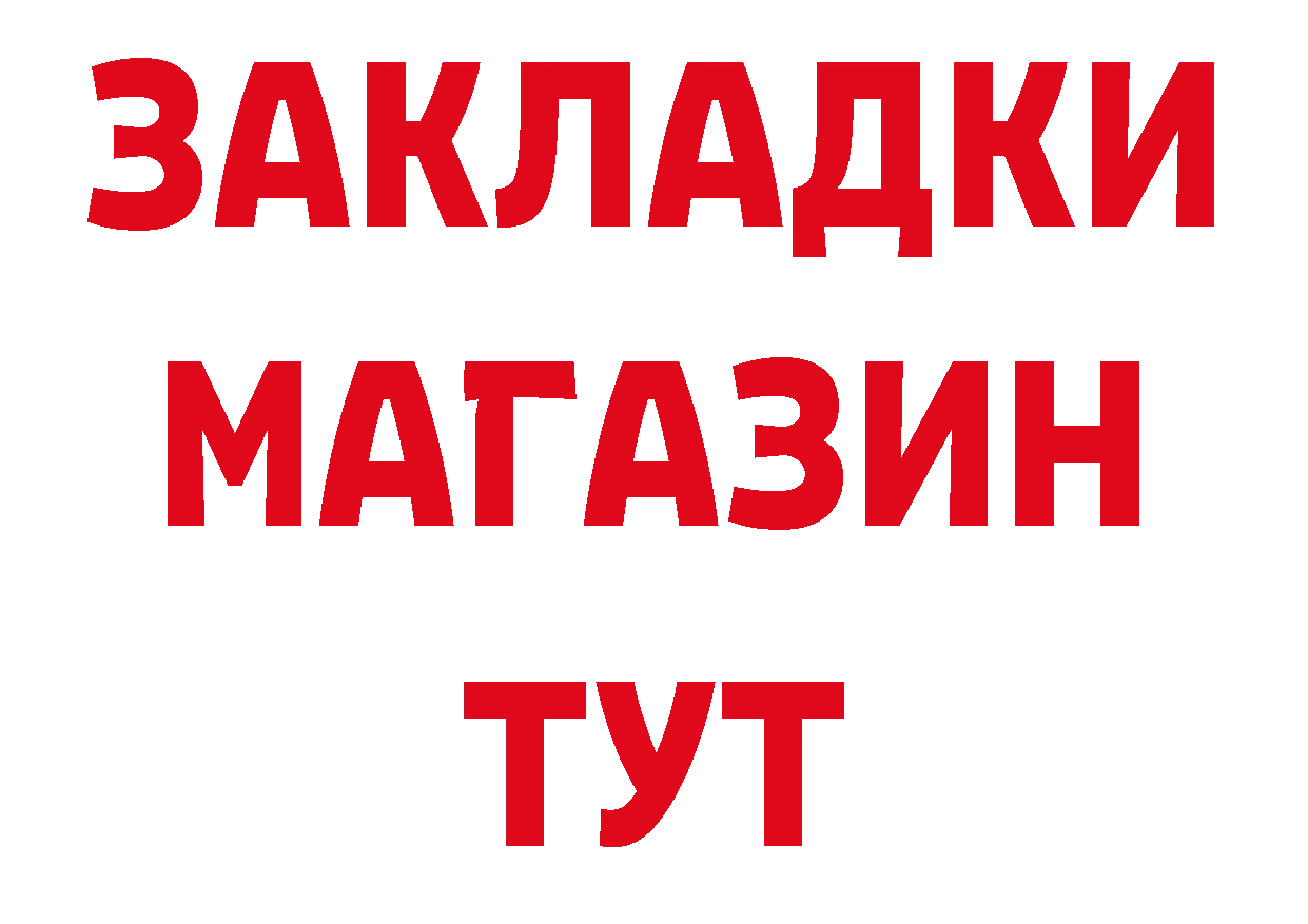 МЕТАМФЕТАМИН мет рабочий сайт нарко площадка мега Камышлов