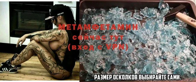 закладка  Камышлов  МЕТАМФЕТАМИН Methamphetamine 